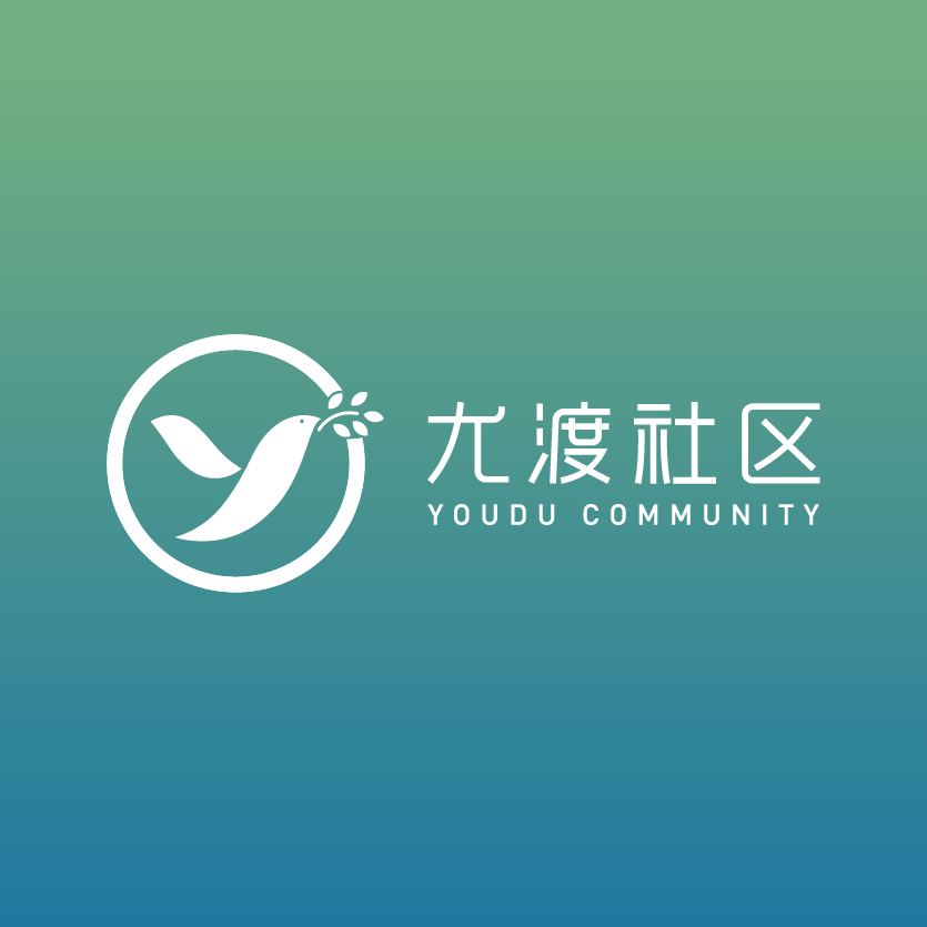 無(wú)錫市梁溪區廣益街道尤渡社區黨群服務(wù)中心