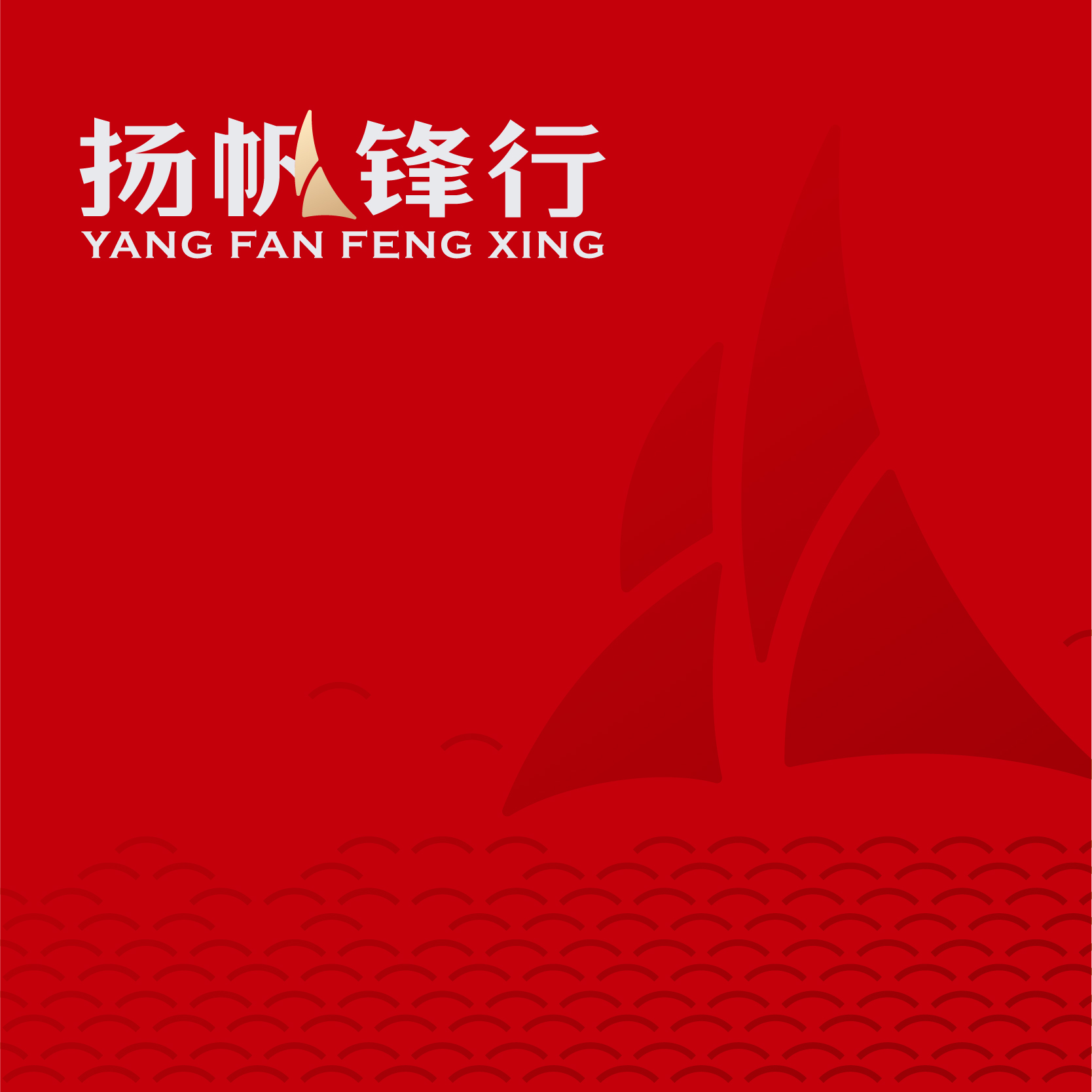無(wú)錫市梁溪區揚名街道黨群服務(wù)中心