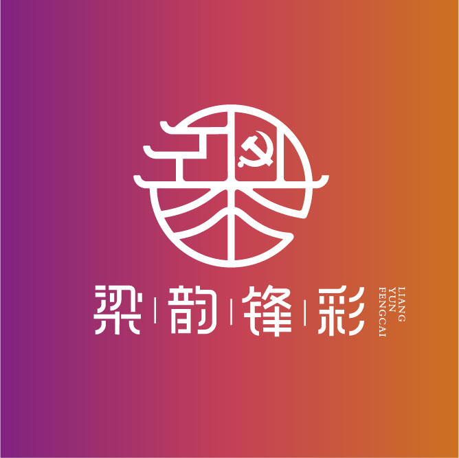 無(wú)錫市梁溪區黨群服務(wù)中心